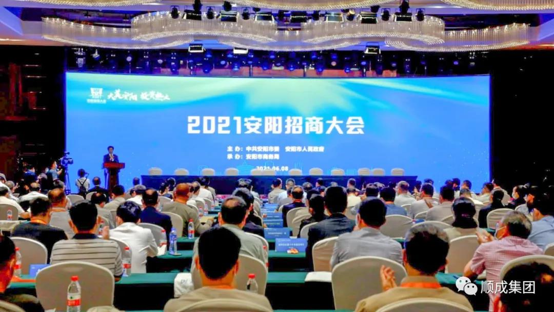 人生就是搏·(中國(guó)區(qū))官方網(wǎng)站集團(tuán)可再生能源項(xiàng)目和可降解塑料項(xiàng)目在安陽(yáng)招商大會(huì)上成功簽約