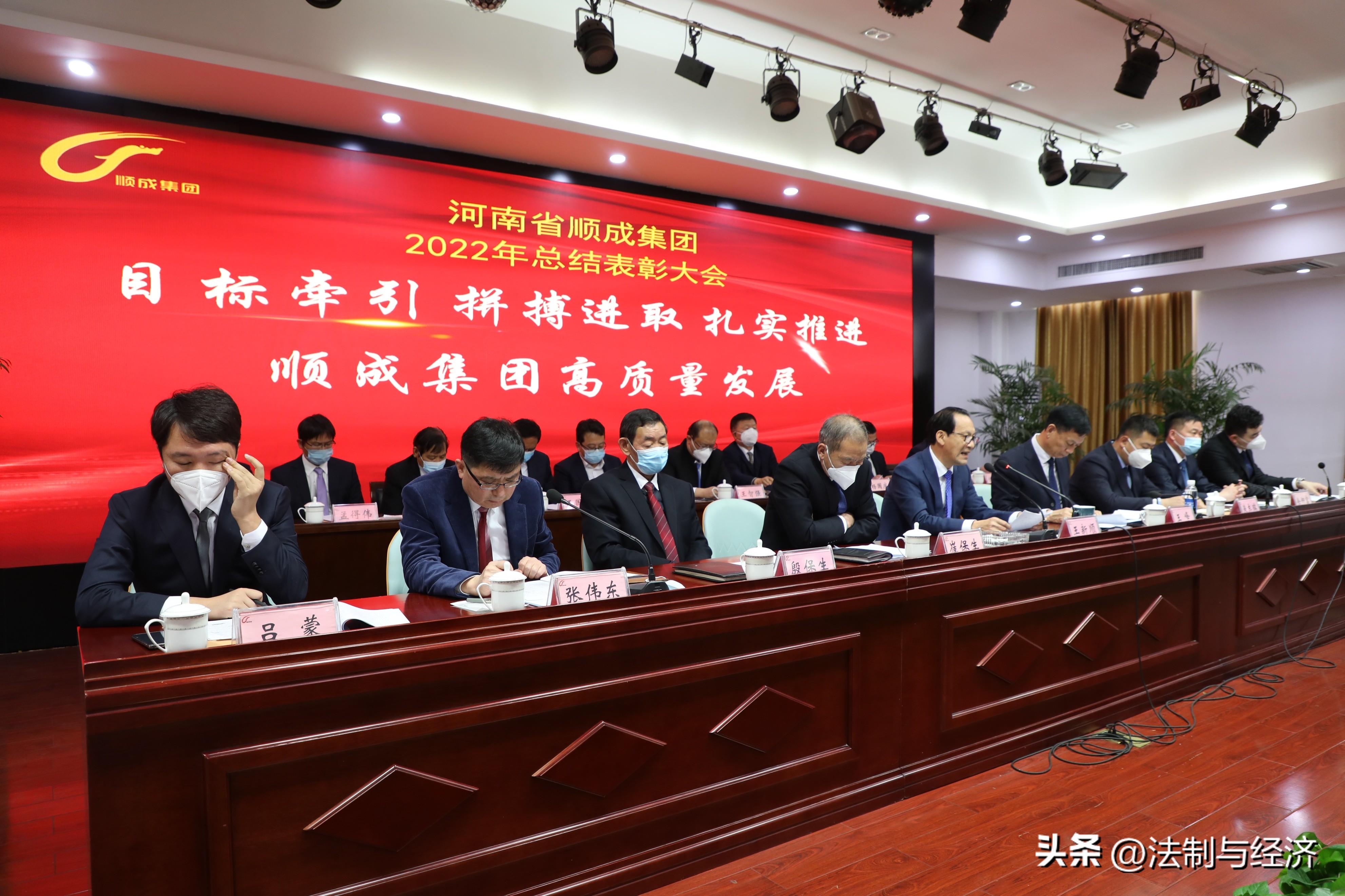 河南人生就是搏·(中國(guó)區(qū))官方網(wǎng)站集團(tuán)召開2022年度工作總結(jié)表彰會(huì)