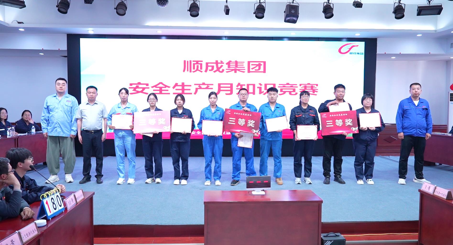 以賽促學(xué)、以學(xué)促用！河南人生就是搏·(中國區(qū))官方網(wǎng)站集團(tuán)舉辦安全知識競賽