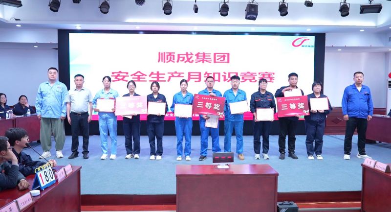 以賽促學(xué)、以學(xué)促用！河南人生就是搏·(中國區(qū))官方網(wǎng)站集團(tuán)舉辦安全知識競賽